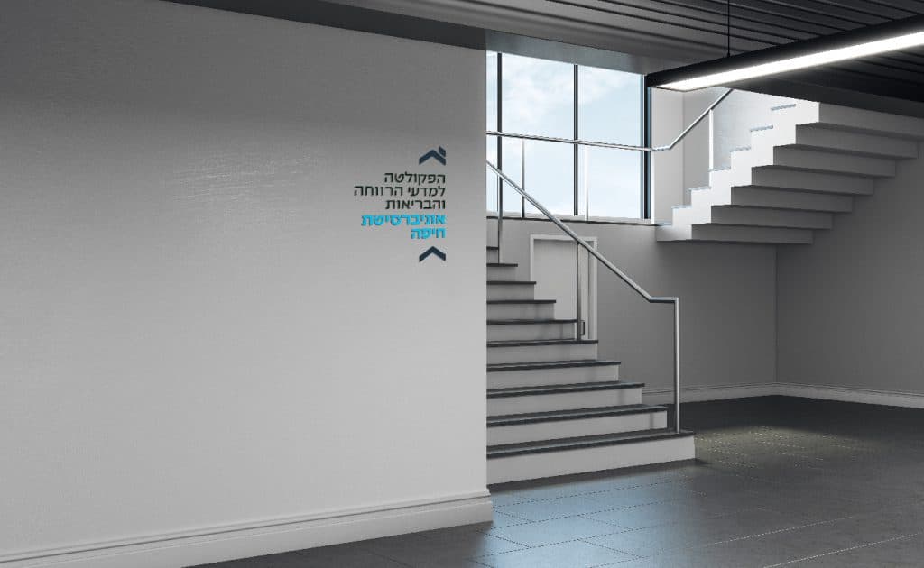 University of Haifa brand material